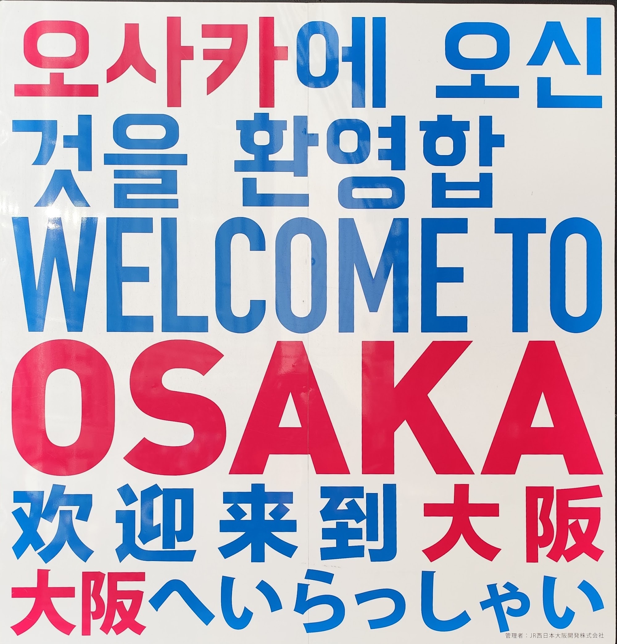 Japon en famille